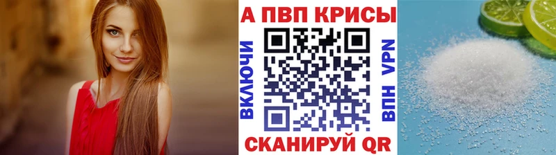 Alfa_PVP кристаллы  хочу   Первоуральск 
