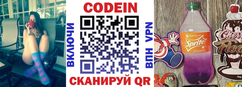 цена mega рабочий сайт Кодеиновый сироп Lean напиток Lean (лин) Первоуральск