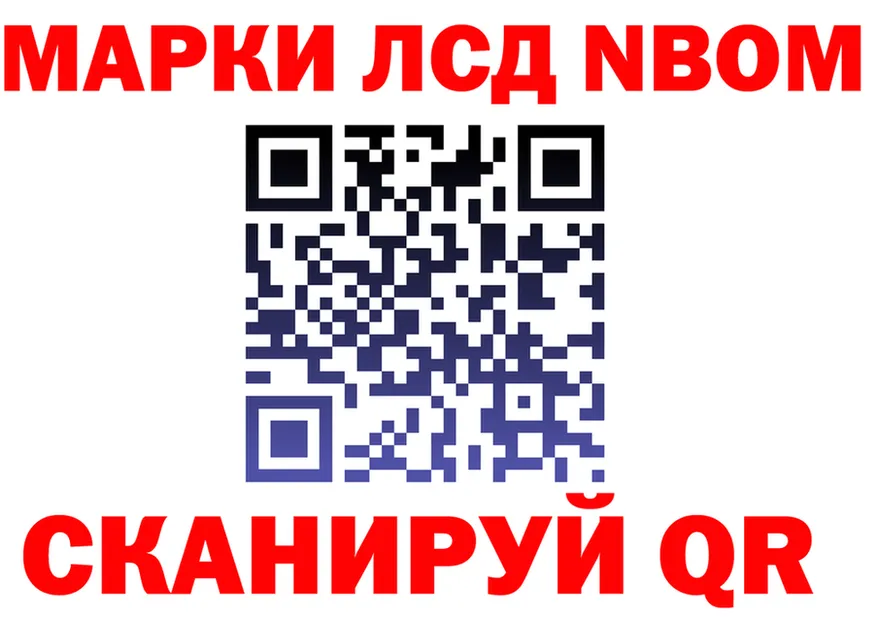 Марки 25I-NBOMe 1,5мг вход маркетплейс MEGA Первоуральск